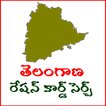 Telangana Ration Info | TS Ration Status ícone
