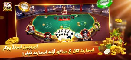 KKTeenPatti پوسٹر