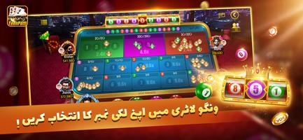 KKTeenPatti اسکرین شاٹ 2