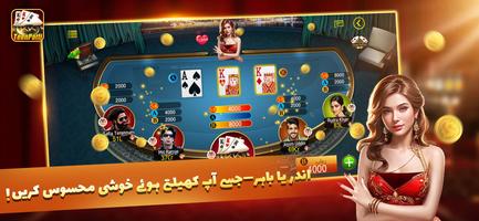 KKTeenPatti اسکرین شاٹ 1