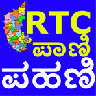 Karnataka Land RTC 2022 آئیکن