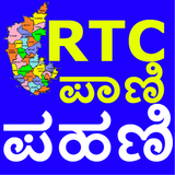 ikon Karnataka Land RTC 2022
