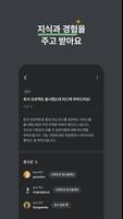 신의 훈수 - 코드 리뷰 تصوير الشاشة 3