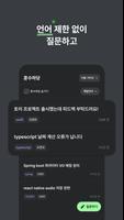신의 훈수 - 코드 리뷰 تصوير الشاشة 1