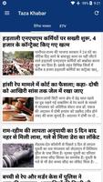 Aaj ki Taza Khabar Hindi News Ekran Görüntüsü 1