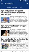 Aaj ki Taza Khabar Hindi News imagem de tela 3