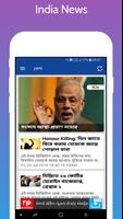 Bangla Khobor, Latest Bengali News বাংলা খবরের-poster