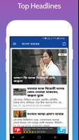 Bangla Khobor, Latest Bengali News বাংলা খবরের 스크린샷 1