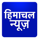 Divya Himachal Pradesh News Taza Khabar Tez Hindi APK