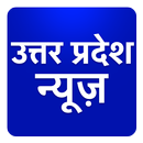 UP News, Uttar Pradesh Hindi News Taza Khabar APK