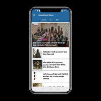Uttarakhand Hindi News Taza Khabar Tez Fatafat imagem de tela 2