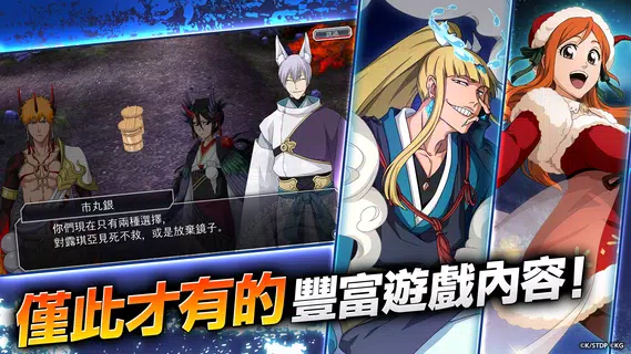 死神 Brave Souls