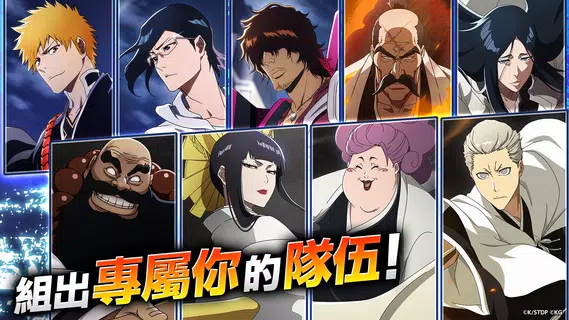 死神 Brave Souls