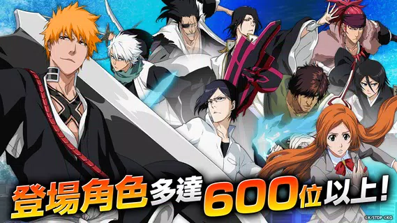 死神 Brave Souls