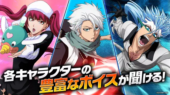 BLEACH Brave Souls 10周年 アニメゲーム