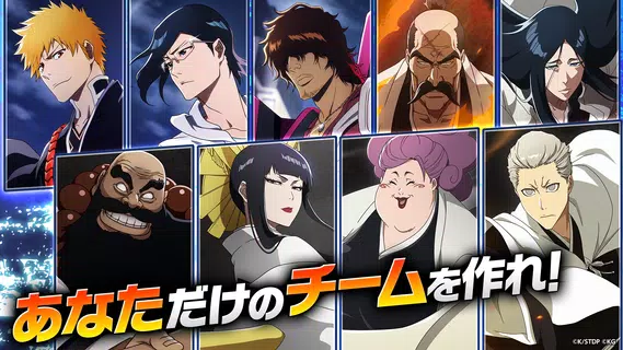 BLEACH Brave Souls 10周年 アニメゲーム