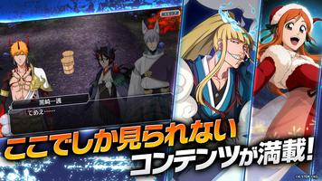 BLEACH Brave Souls 10周年 アニメゲーム スクリーンショット 1