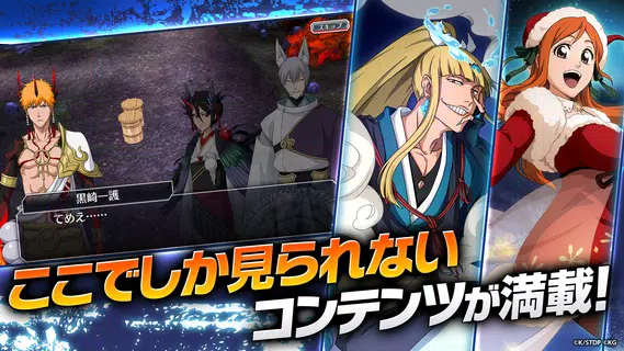 BLEACH Brave Souls 10周年 アニメゲーム