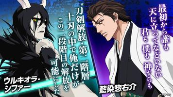 BLEACH Brave Souls ジャンプ アニメゲーム スクリーンショット 1