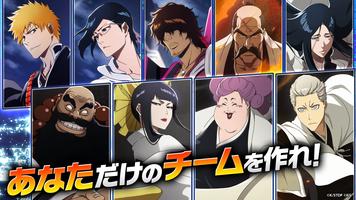 BLEACH Brave Souls 10周年 アニメゲーム スクリーンショット 2