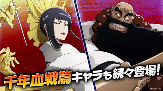 BLEACH Brave Souls 10周年 アニメゲーム