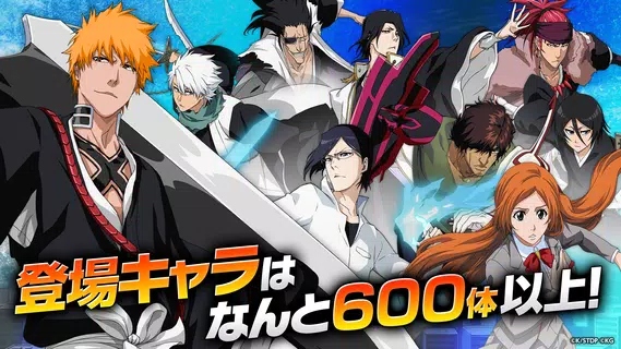 BLEACH Brave Souls 10周年 アニメゲーム