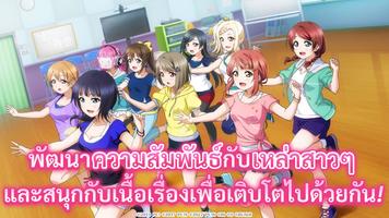 LoveLive! ALL STARS โปสเตอร์