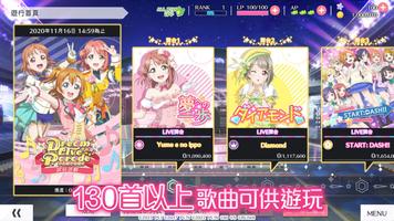 Love Live! 學園偶像祭ALL STARS 截圖 1