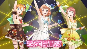 Love Live! 學園偶像祭ALL STARS 截圖 2