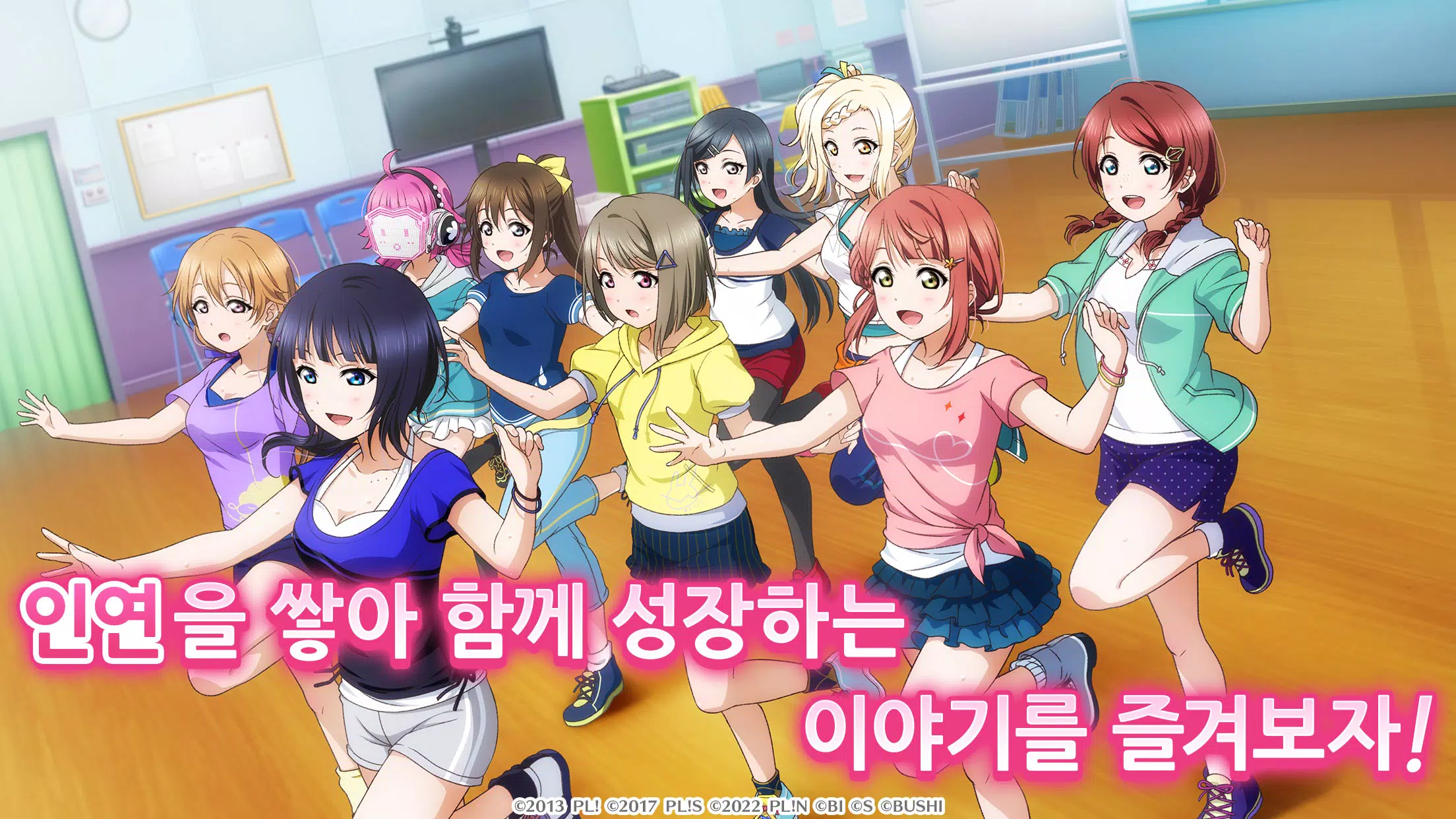Android용 러브라이브! ALL STARS APK 다운로드 Android용 러브라이브! All Stars Apk 다운로드