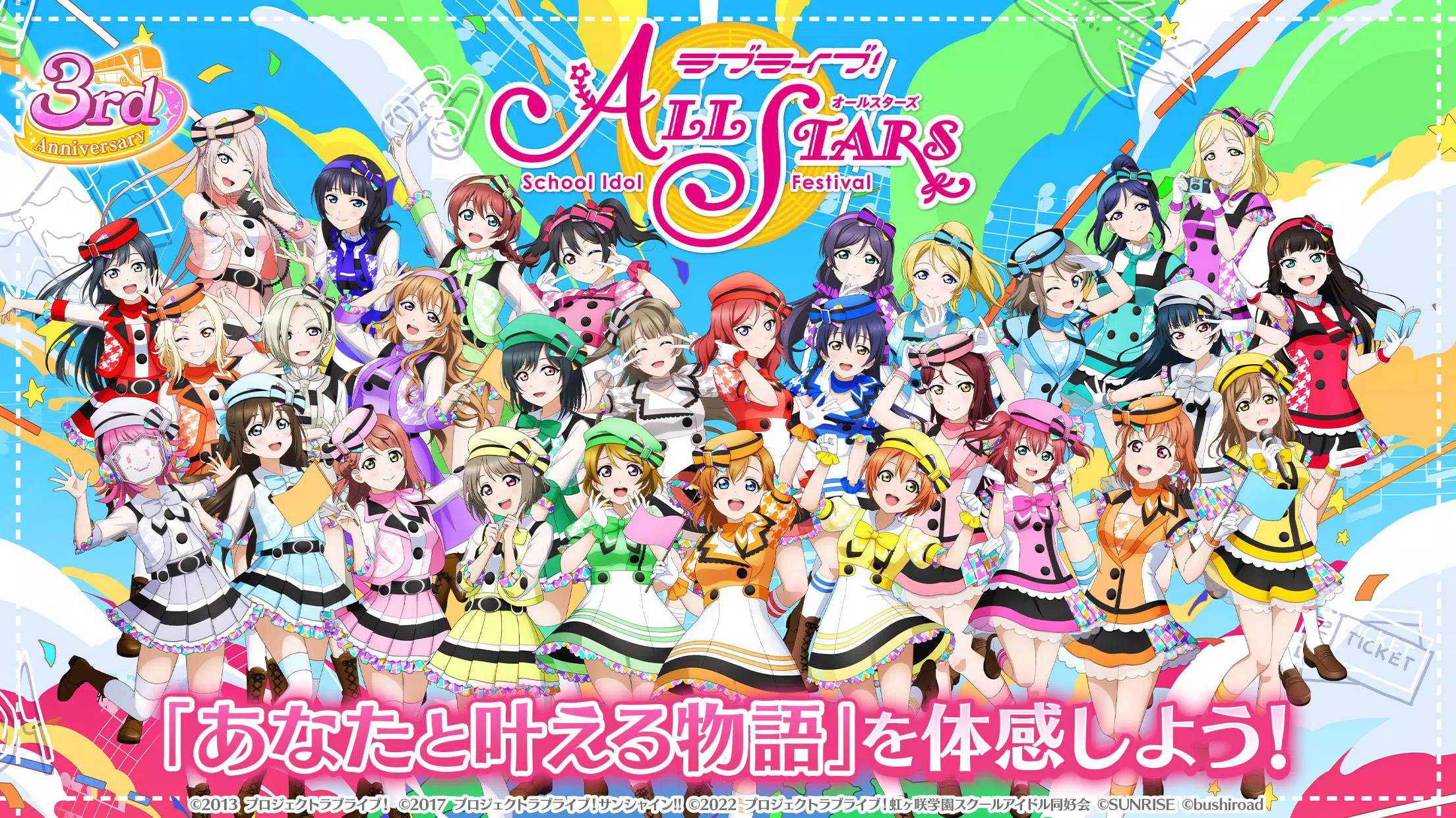 ラブライブ スクールアイドルフェスティバルall Stars Apk For Android Download