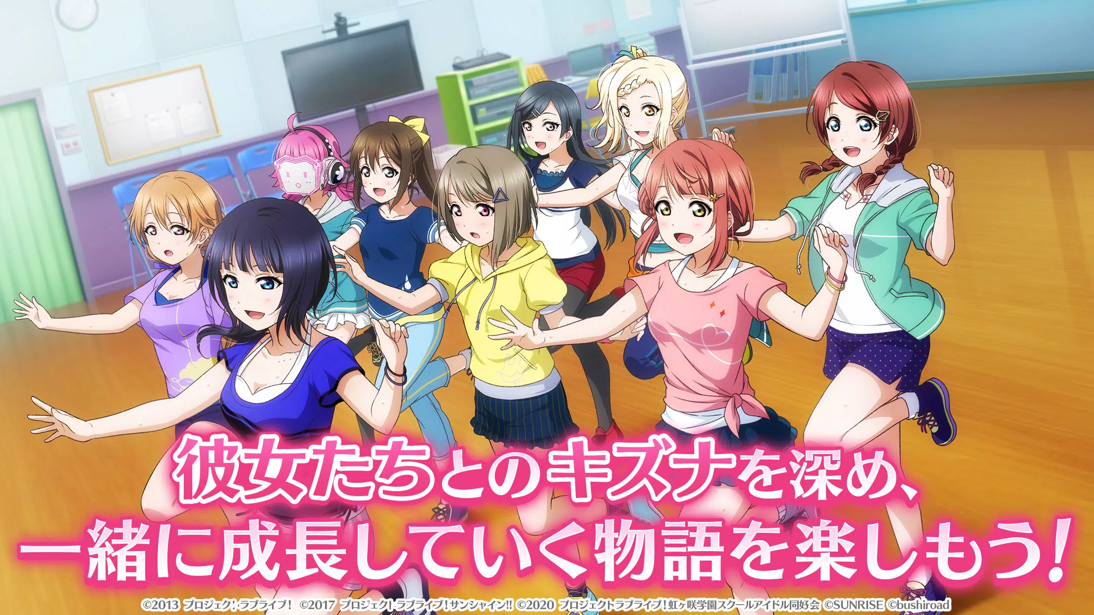 ラブライブ スクールアイドルフェスティバルall Stars安卓下载 安卓版apk 免费下载