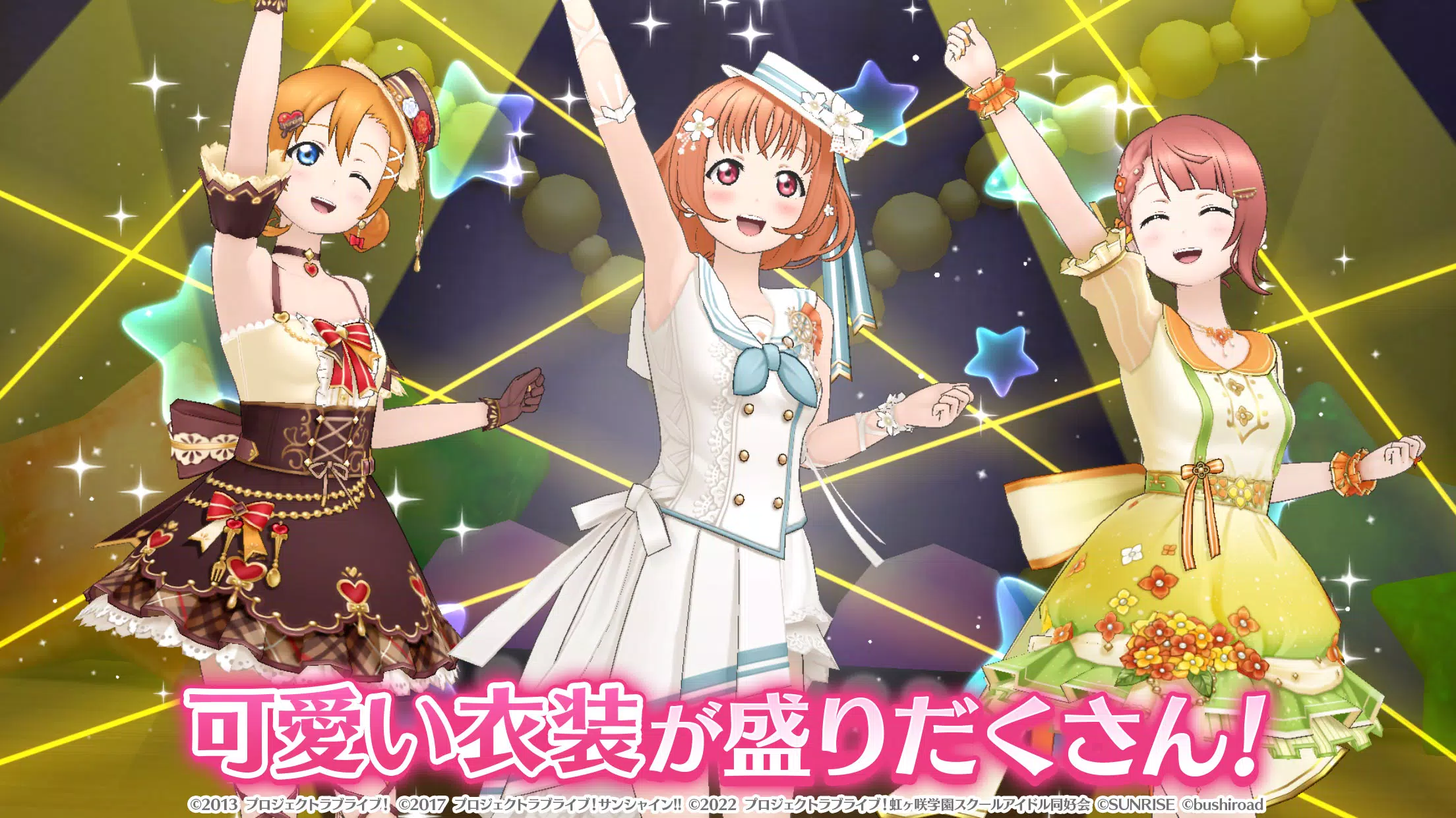 ラブライブ スクールアイドルフェスティバルall Stars Apk For Android Download