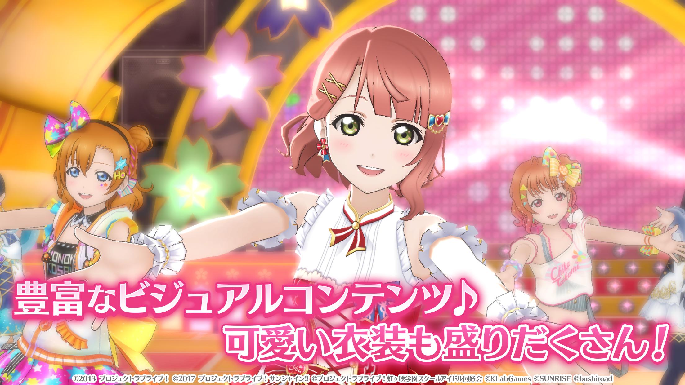 ラブライブ スクールアイドルフェスティバル All Stars For Android Apk Download