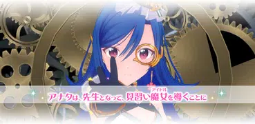 ラピスリライツ この世界のアイドルは魔法が使える