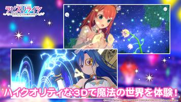 ラピスリライツ この世界のアイドルは魔法が使える capture d'écran 1