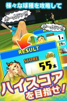 ユニティちゃんのホームランスタジアム screenshot 2