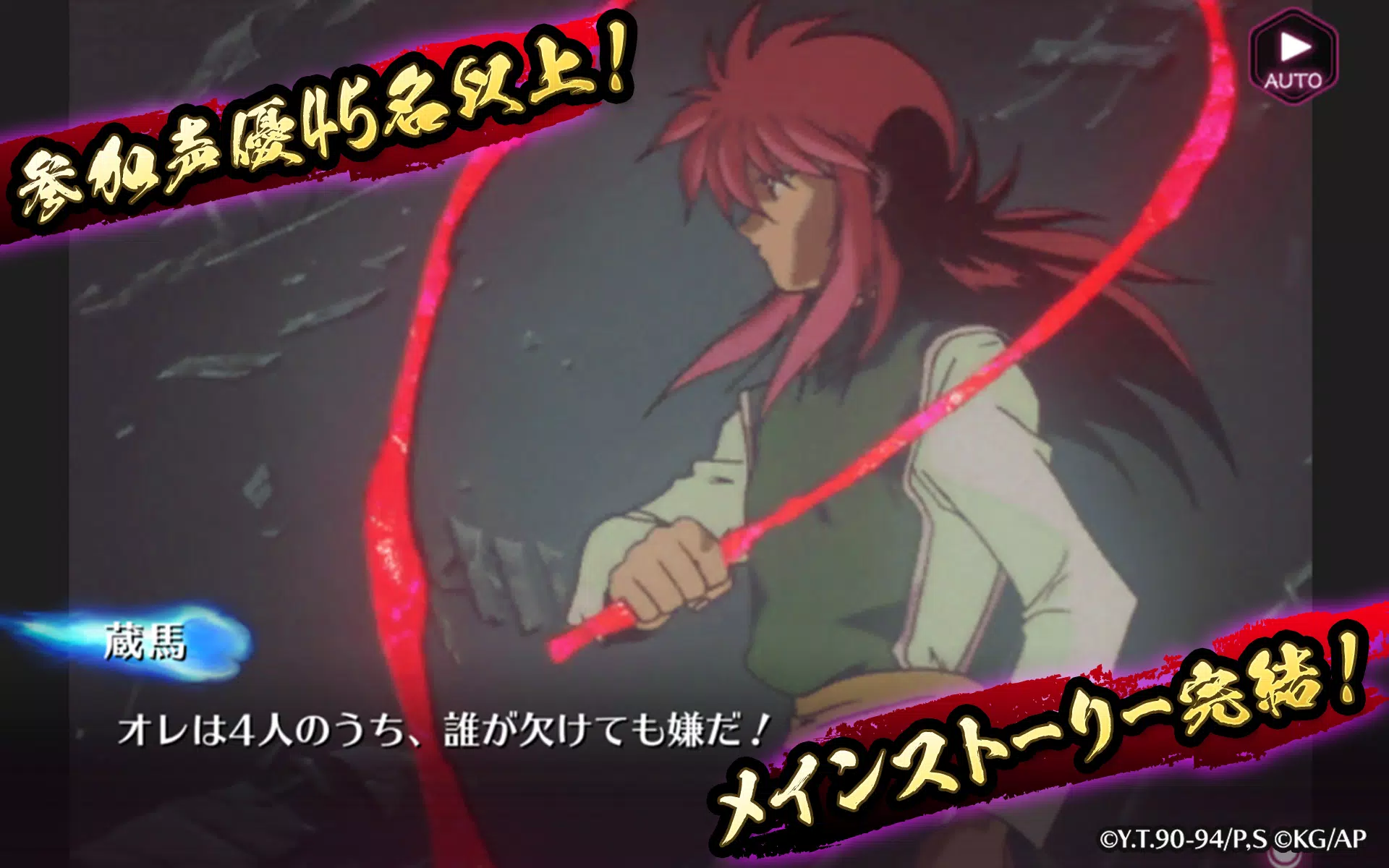 幽遊白書 100 本気 マジ バトル Apk للاندرويد تنزيل
