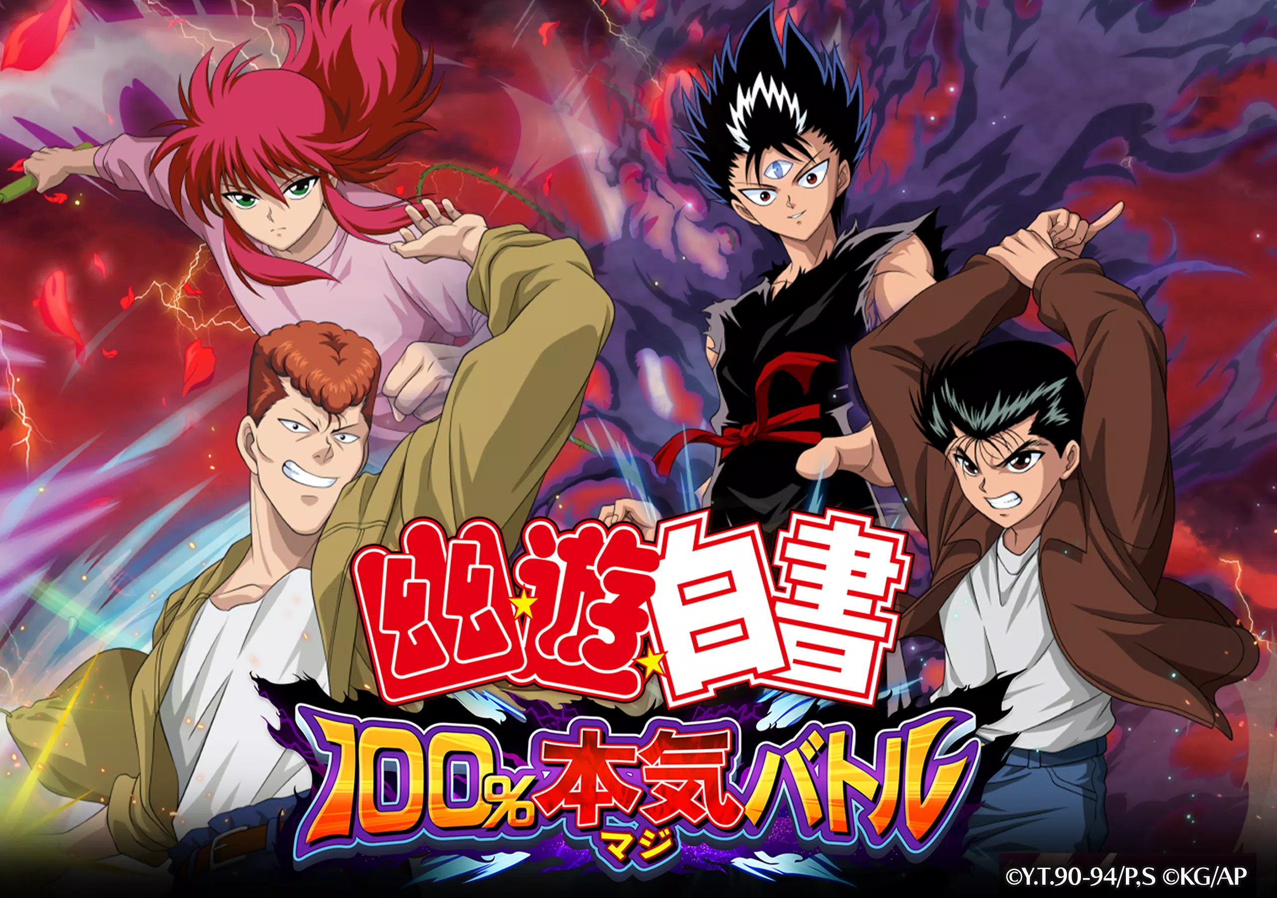 Skachat 幽遊白書 100 本気 マジ バトル Apk Dlya Android