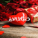 خلفيات الصباح متحركة بدون نت APK