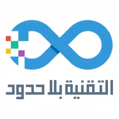 Baixar التقنية بلا حدود APK