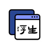 浮生 - 多任务悬浮窗、小窗应用集 simgesi