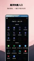 浮生 - 多任务悬浮窗、小窗应用集 Ekran Görüntüsü 2