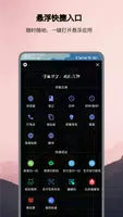 浮生 - 多任务悬浮窗、小窗应用集 screenshot 2
