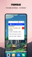 浮生 - 多任务悬浮窗、小窗应用集 screenshot 4