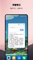浮生 - 多任务悬浮窗、小窗应用集 screenshot 5