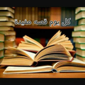 قصص