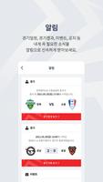 برنامه‌نما K League عکس از صفحه