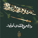 خلفيات الوطن بدون نت APK