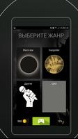 Угадай Мелодию: Русский Рэп Affiche